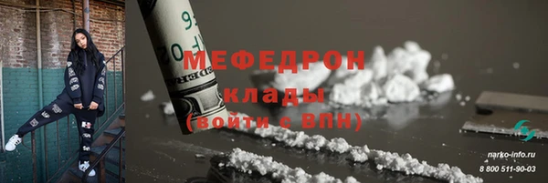 стафф Богородицк