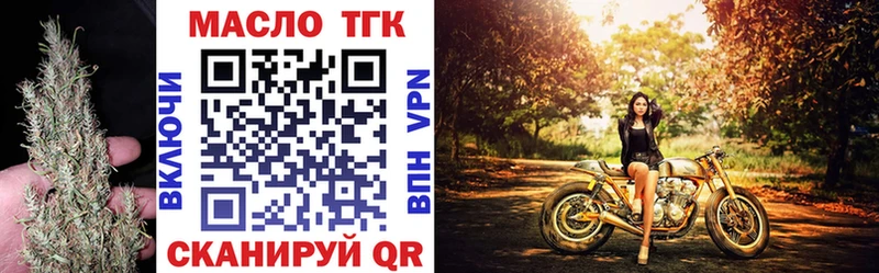Купить  Весьегонск  Дистиллят ТГК THC oil 
